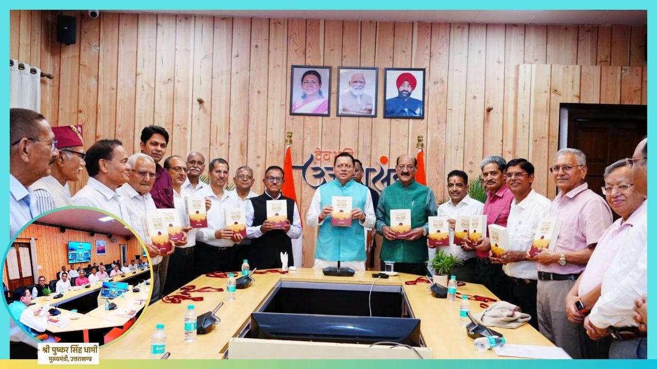 Dhami Releases ‘Seva Vidhi’ Book, Says It Will Guide Public Servants in Rule-Based Governance