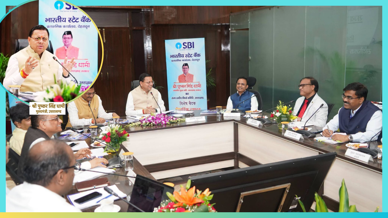 Dhami Reviews Bankers’ Meeting, Pushes for Easier Credit Flow and Stronger Financial Inclusion