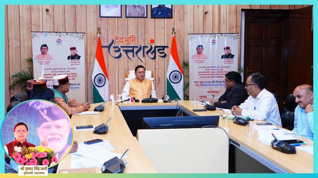Dhami Reviews Social Welfare Department, Transfers Rs 145.42 Crore Pension to 9.8 Lakh Beneficiaries