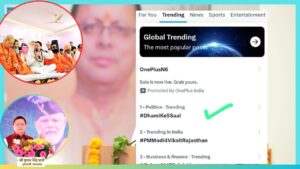#DhamiKe5Saal Emerges as India’s Top Political Trend, Showcasing Public Support for Uttarakhand’s Governance Model
