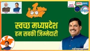 My Waste, My Responsibility Can Make Madhya Pradesh a Model State