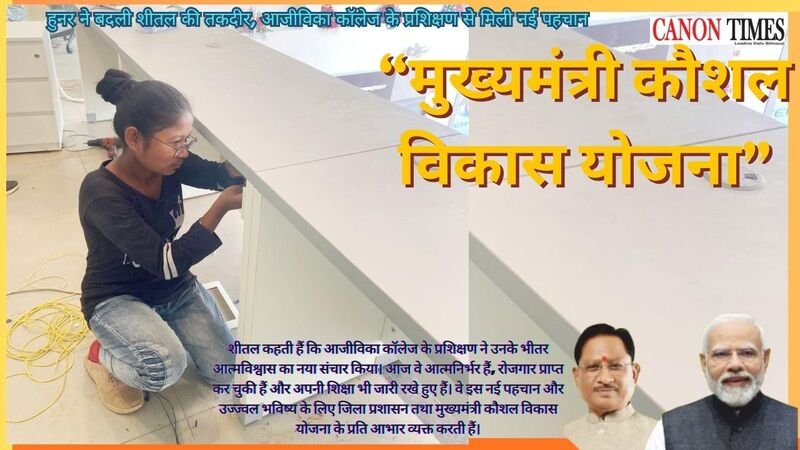 Skill Over Circumstance A Bastar Daughter's New Identity