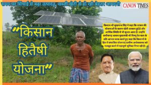 Solar Sujala Is Helping Farmers Grow More
