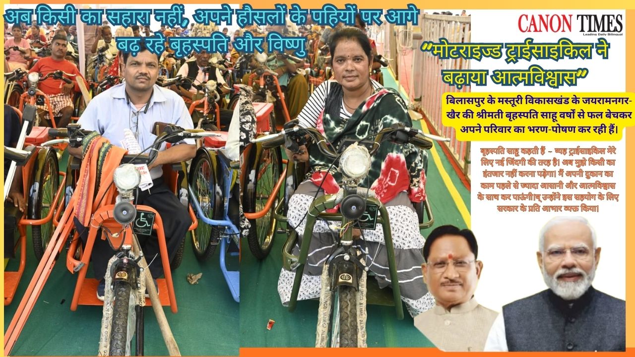 Wheels of Independence