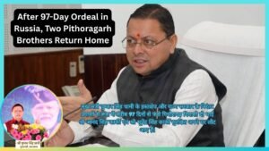 After 97-Day Ordeal in Russia, Two Pithoragarh Brothers Return Home