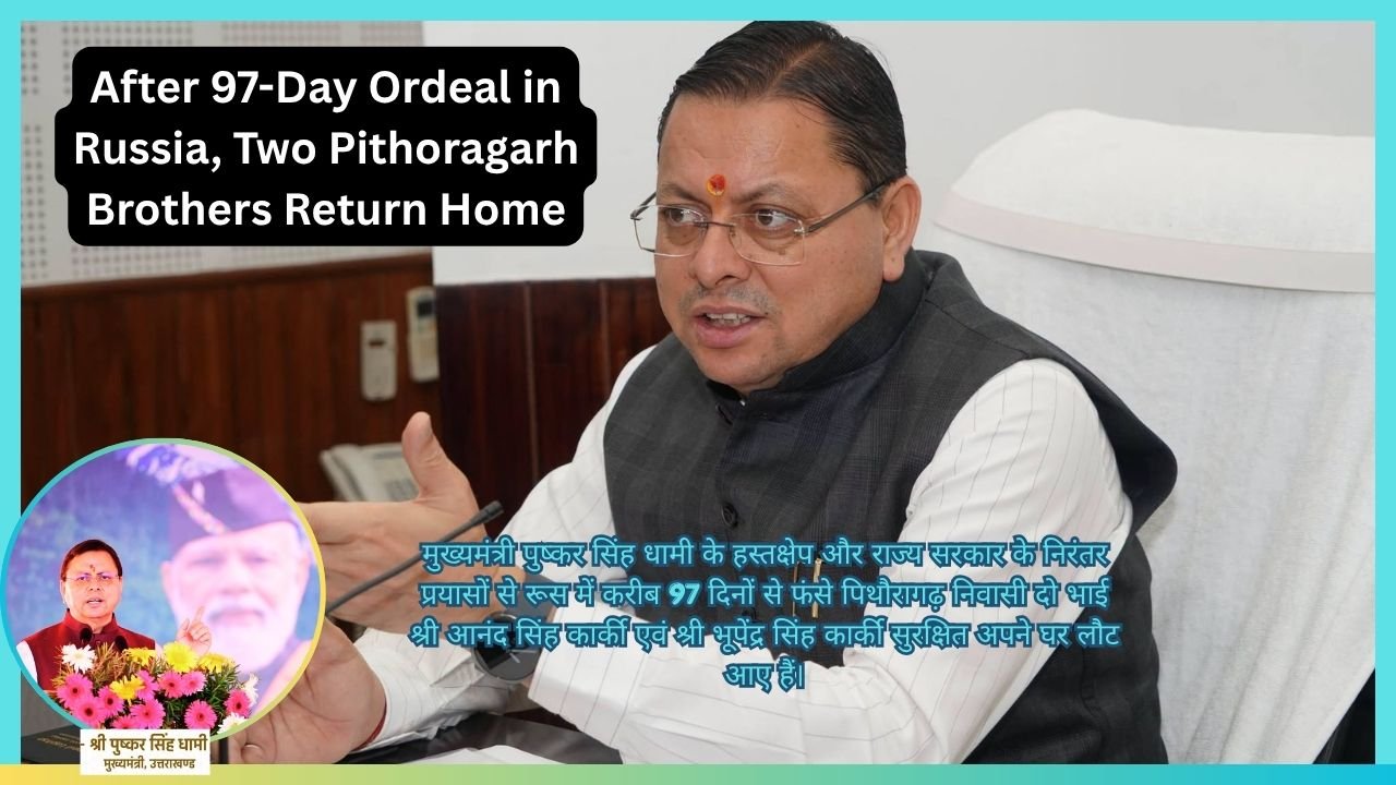 After 97-Day Ordeal in Russia, Two Pithoragarh Brothers Return Home