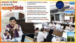 Building roads, securing data, strengthening welfare Madhya Pradesh’s 10,630 crore push