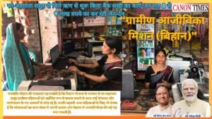 Bank Sakhi Brings Banking to the Village