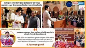 From promise to prototype Madhya Pradesh’s 2047 compact with its institutions
