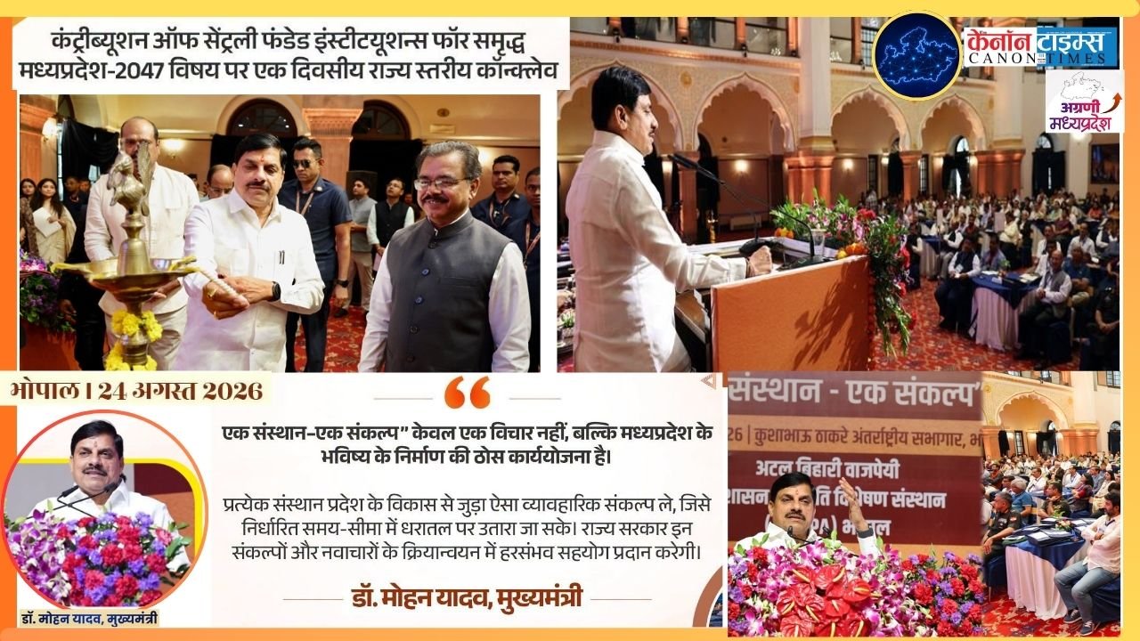 From promise to prototype Madhya PradeshтАЩs 2047 compact with its institutions
