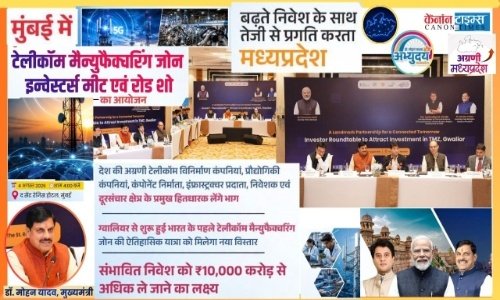 Gwalior's Telecom Zone Can Redefine Industrial Madhya Pradesh