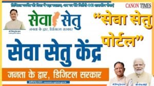 Seva Setu Brings Government Closer to Citizens