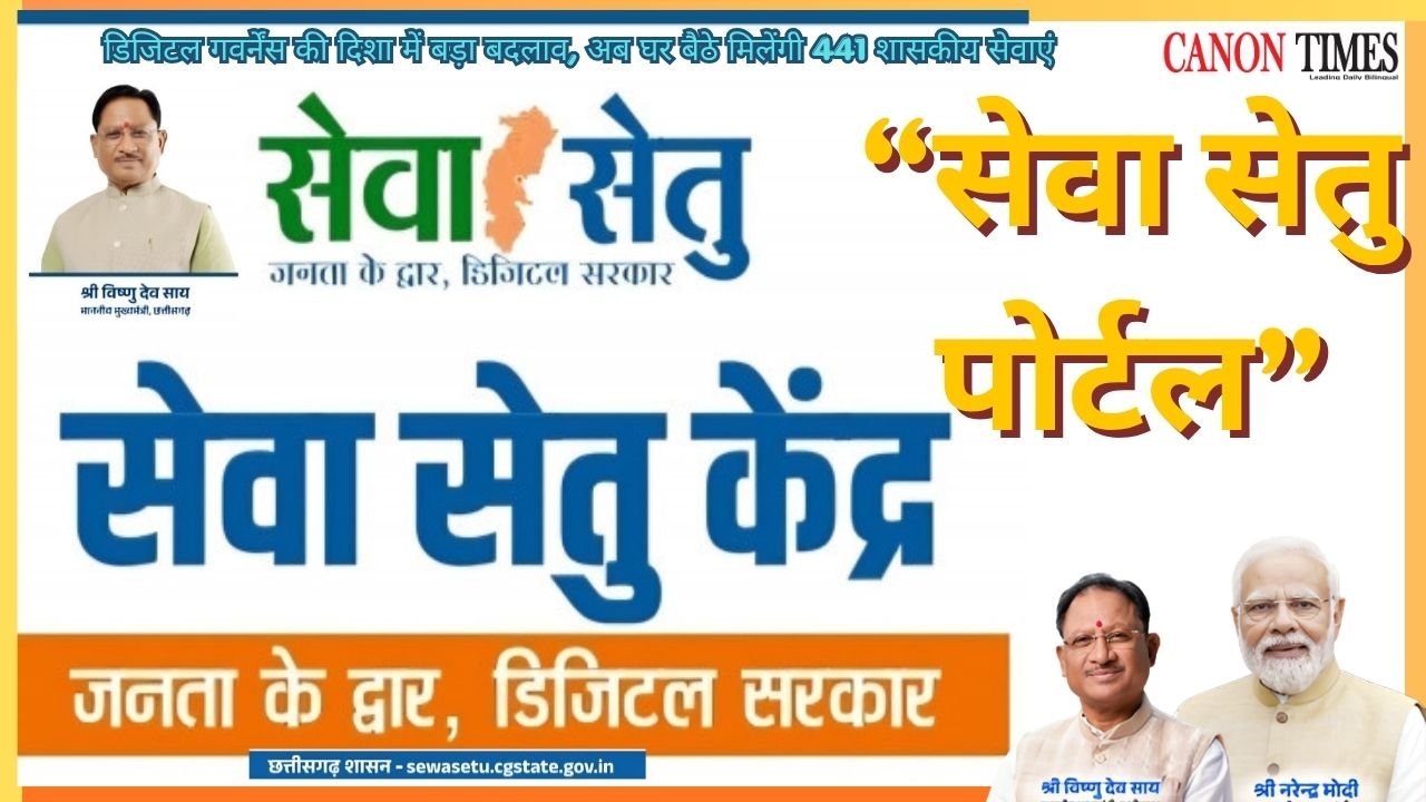 Seva Setu Brings Government Closer to Citizens