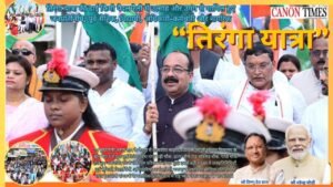 The Tricolour Unites Every Citizen