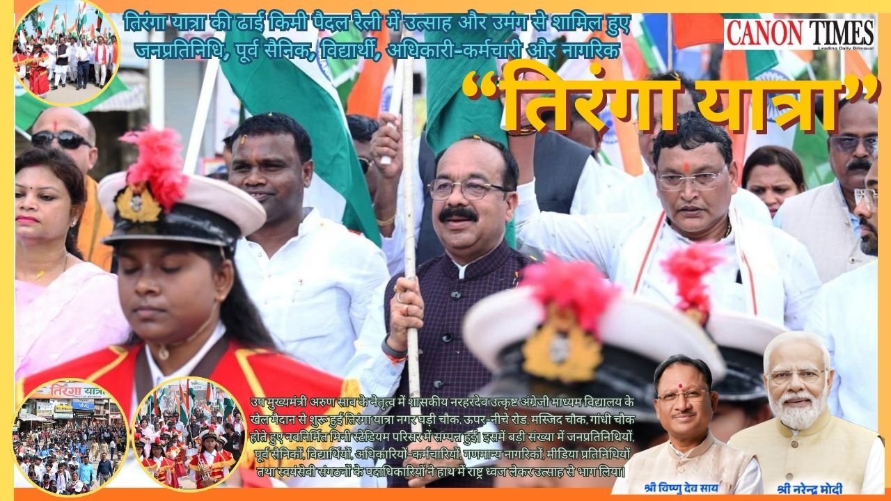 The Tricolour Unites Every Citizen