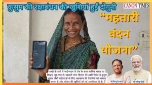 When a cash transfer arrives before Rakhi Mahatari Vandan and the dignity of celebration