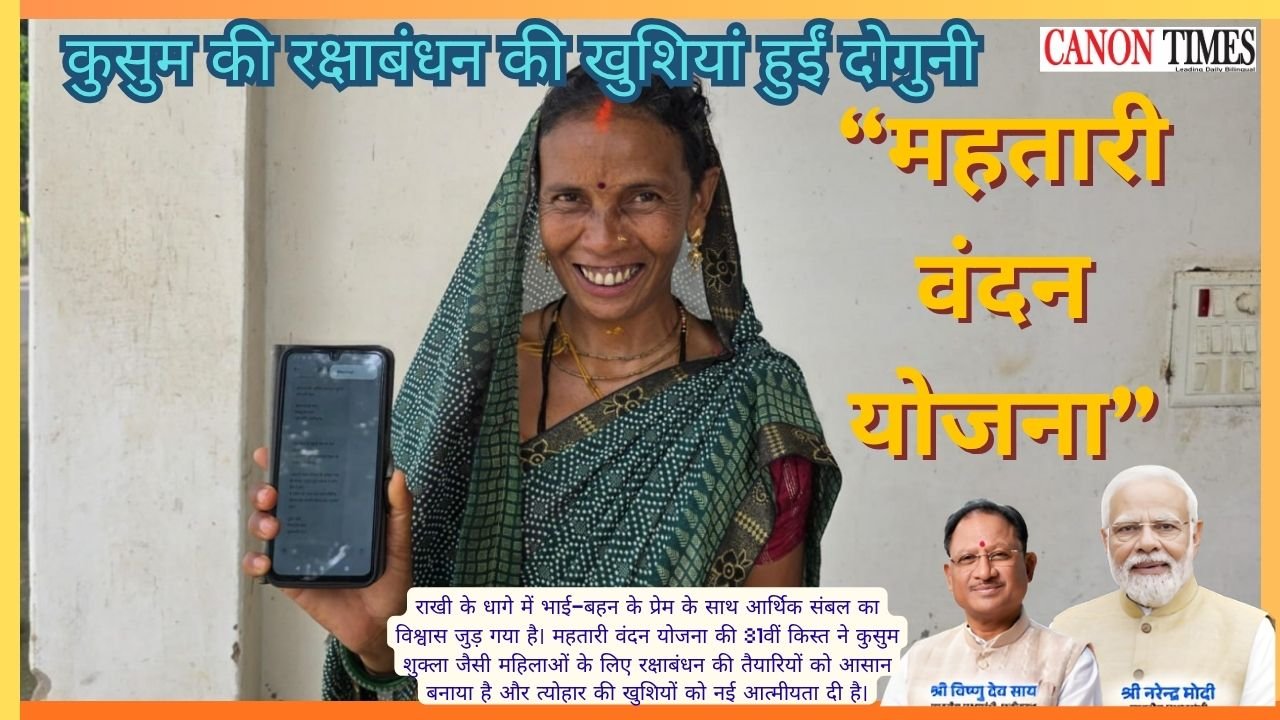 When a cash transfer arrives before Rakhi Mahatari Vandan and the dignity of celebration