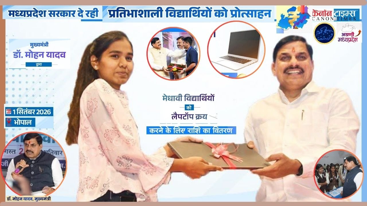 When a laptop becomes a ladder Madhya Pradesh’s 25,000 rupee bet on merit