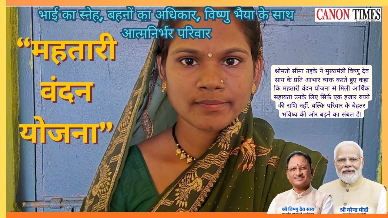 When a monthly transfer becomes a child’s future Mahatari Vandan in Mohla Manpur Ambagarh Chauki