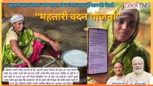 When a monthly transfer becomes financial peace Mahatari Vandan in Dantewada