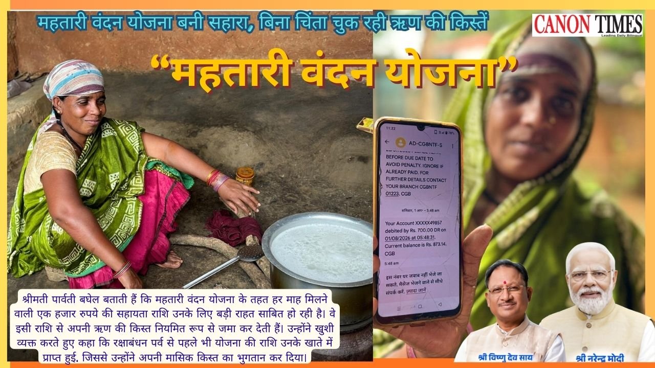 When a monthly transfer becomes financial peace Mahatari Vandan in Dantewada