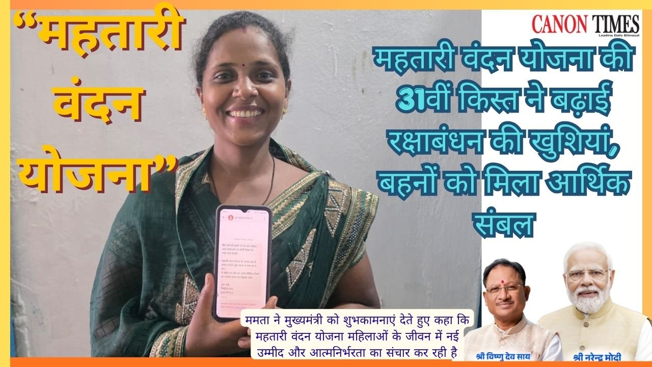 When a timely transfer becomes a festival gift Mahatari Vandan and Raksha Bandhan