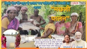 When a village pond becomes a engine of prosperity women, fish farming and self reliance in Jashpur