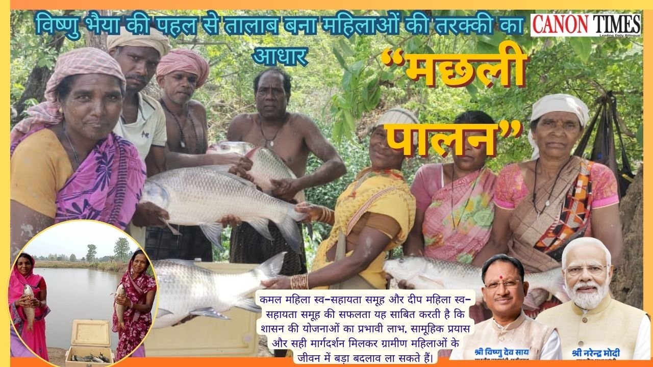 When a village pond becomes a engine of prosperity women, fish farming and self reliance in Jashpur