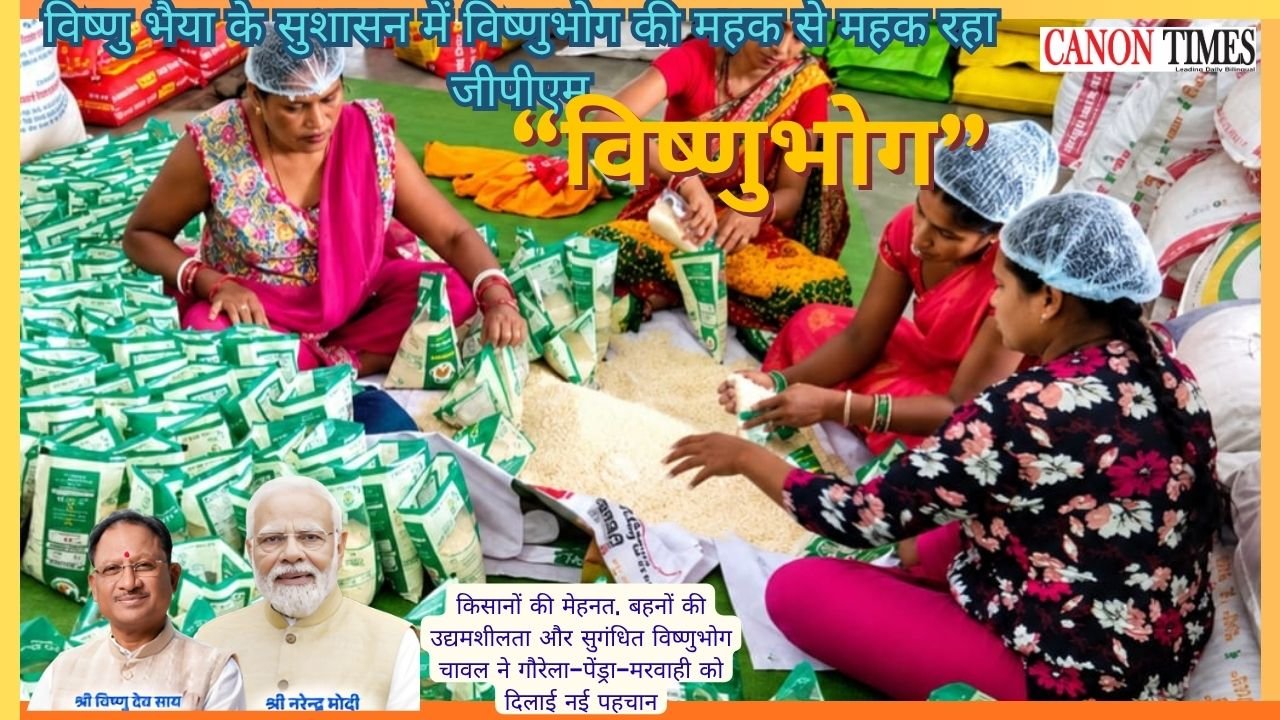 When fragrance meets governance Vishnubhog rice and the rise of GPM