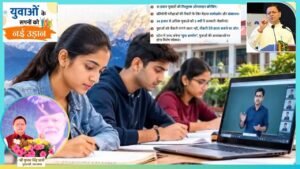 11,000 Uttarakhand Youth to Receive Free Online Coaching for Competitive Exams