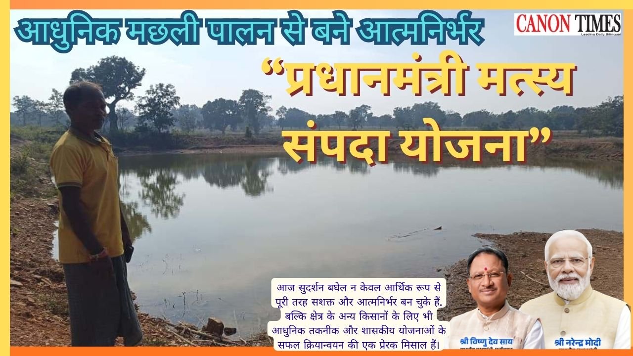 Bastar’s fish farming success