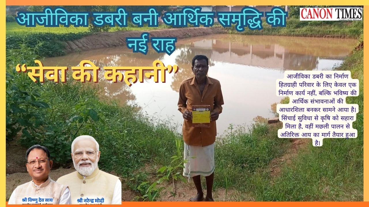 Dhamtari’s livelihood tank model