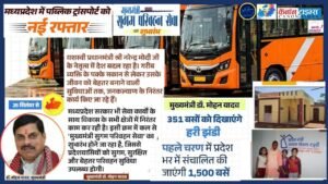 Madhya Pradesh’s Sugam launch