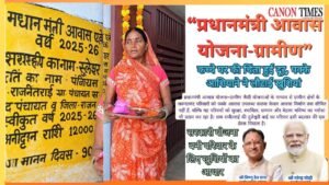 PMAY Gram in Rajnandgaon