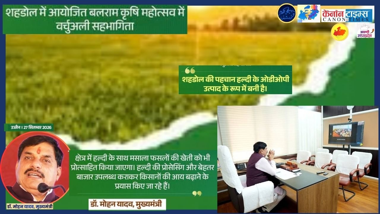 Shahdol’s farm push