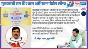 When a portal becomes a promise Madhya Pradesh’s Jan Vishwas test