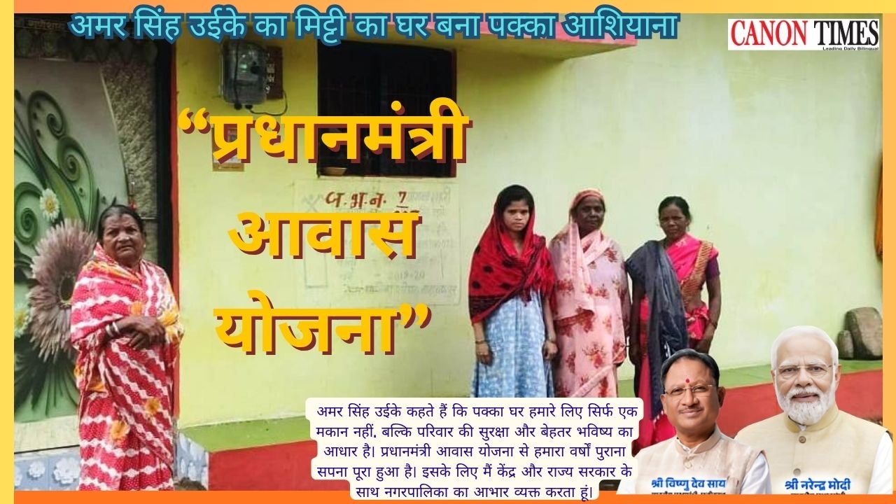 When a pucca house becomes a foundation for dignity PMAY in Narayanpur