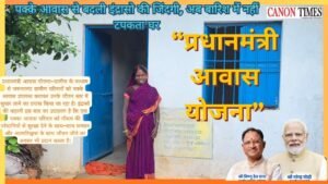 When a pucca roof ends years of worry PMAY Gramin in Ambikapur