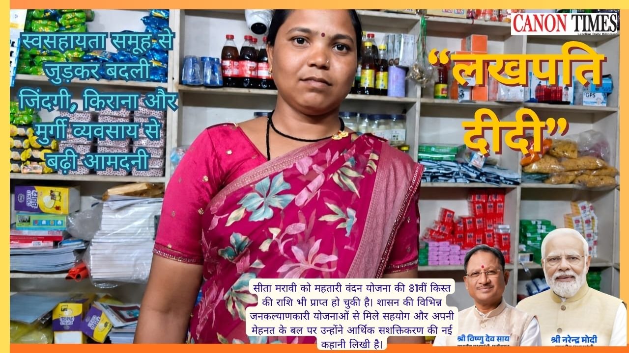 When a self help group becomes a springboard Sita Maravi’s journey to Lakhpati Didi
