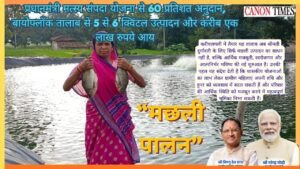 When a subsidy turns a dream into a business Durgavati’s biofloc journey in Balrampur
