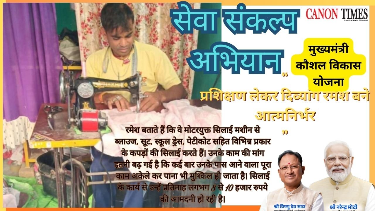 When skill becomes strength Ramesh’s tailoring journey in Mahasamund