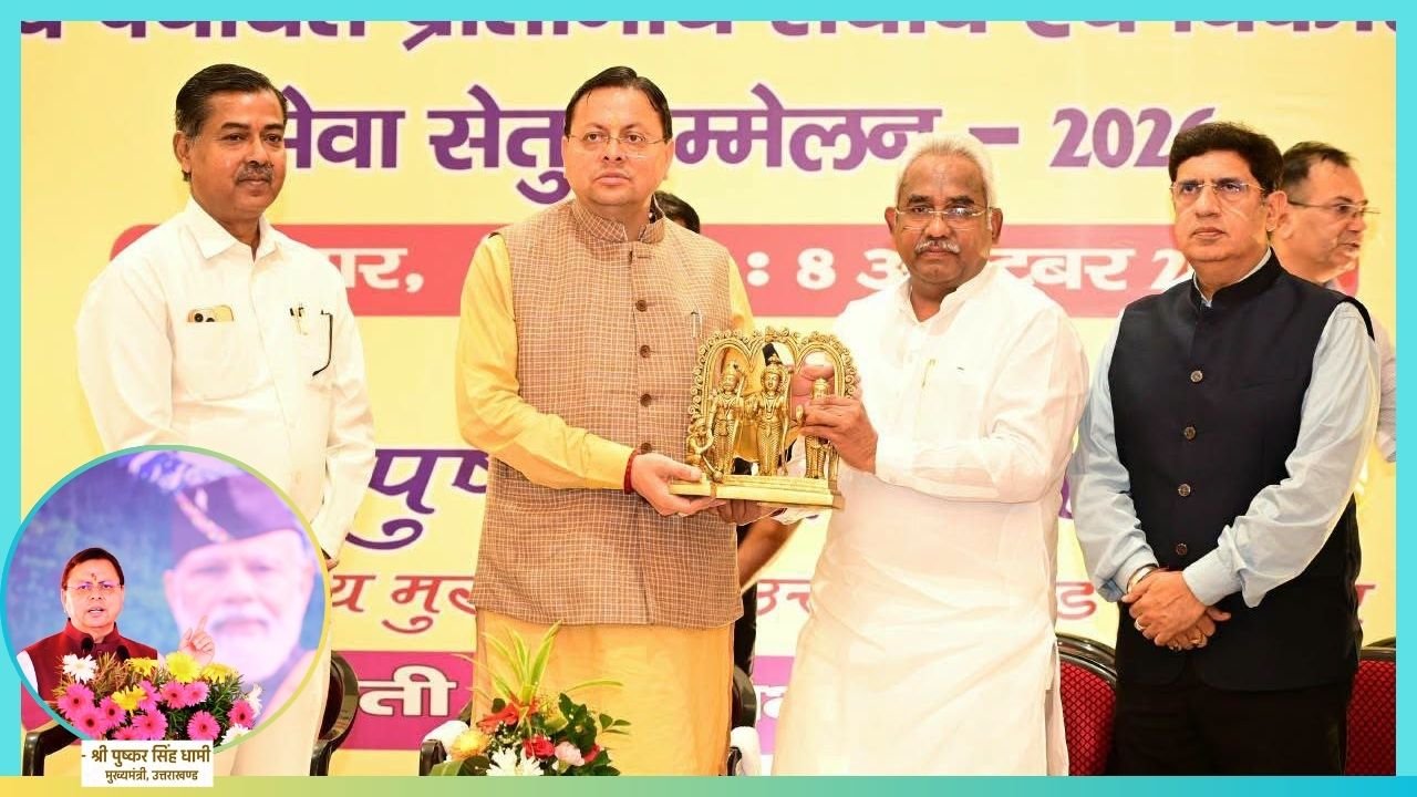 Dhami Calls Empowered Panchayats Foundation of Developed Uttarakhand