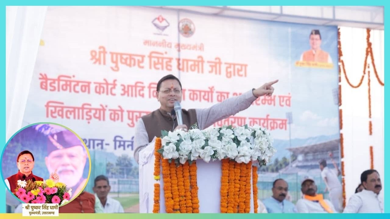 Dhami Launches Sports Projects in Banbasa, Highlights Champawat’s Infrastructure Push