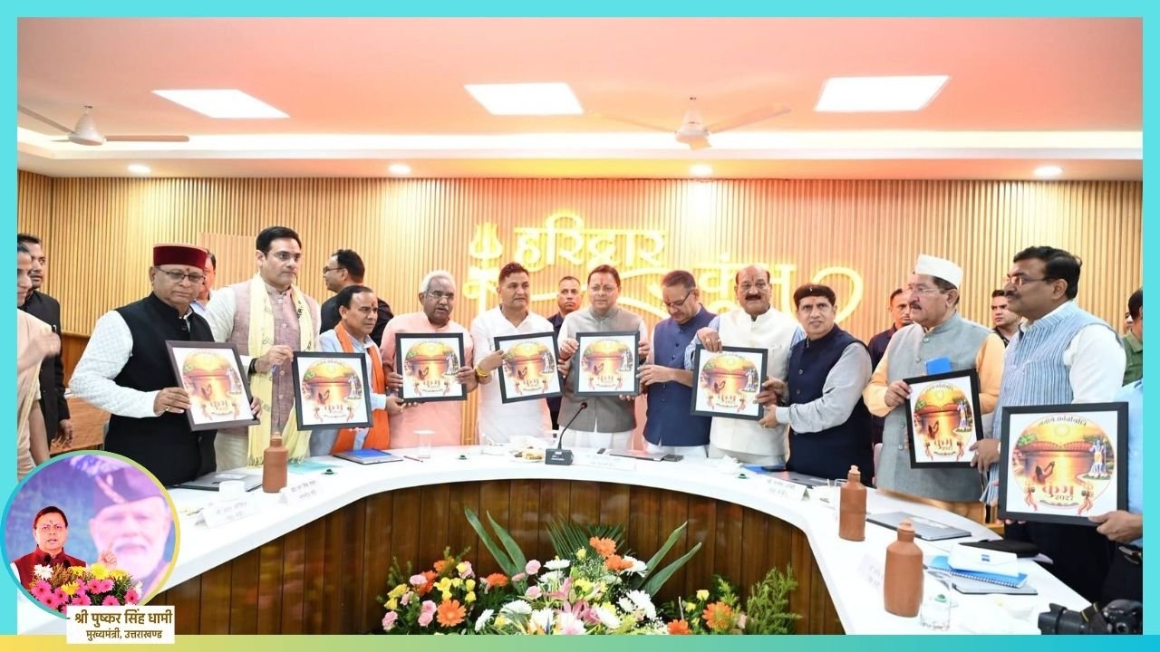 Haridwar Kumbh 2027 Logo, Website and Official Song Unveiled