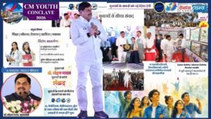 MP’s tech push at the Chief Minister Youth Conclave