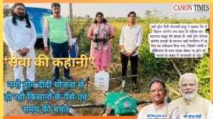 Namo Drone Didi in Mungeli