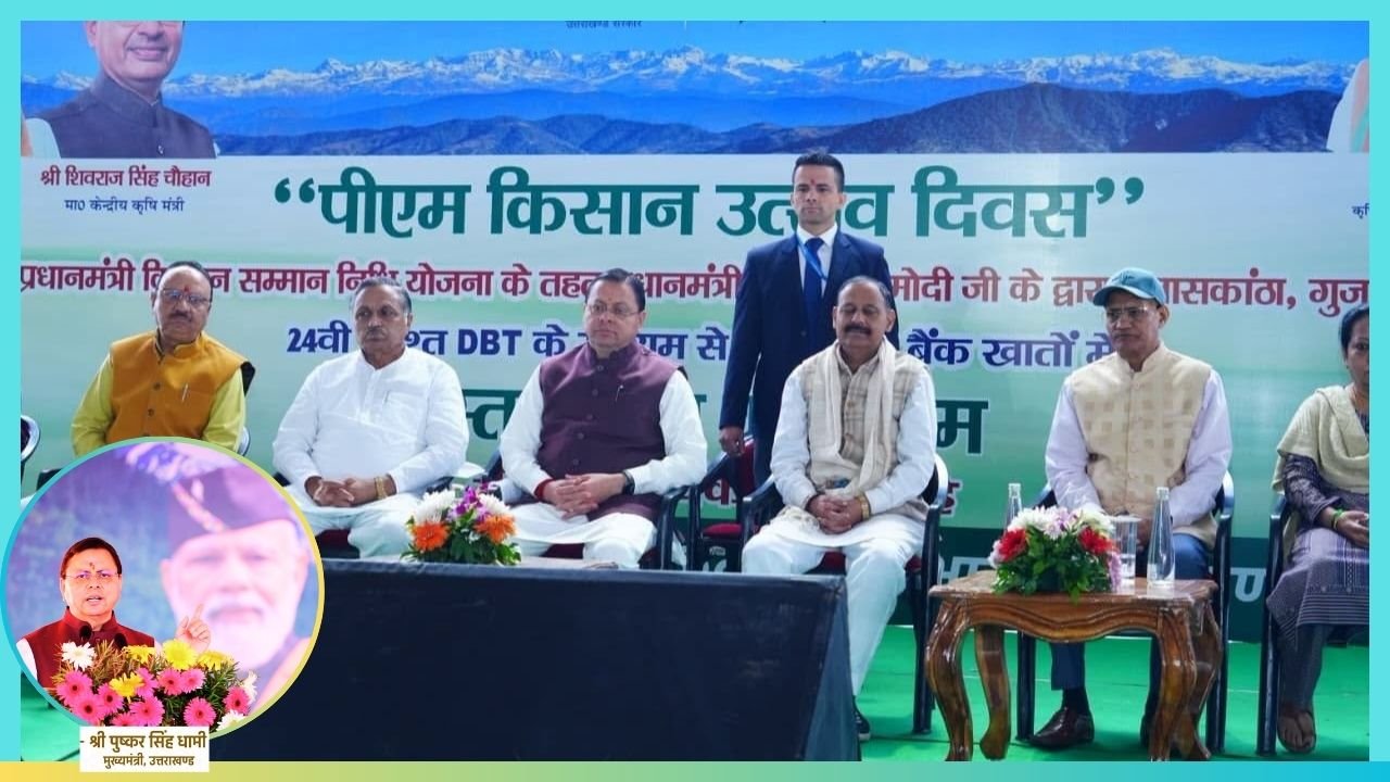 Over 8 Lakh Uttarakhand Farmers Receive ₹161.96 Crore Under PM-Kisan