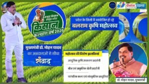 Prosperous farmers, a stronger Madhya Pradesh