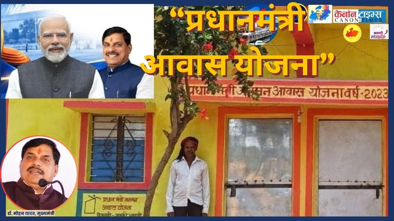 Sanaki Bharati’s PMAY story